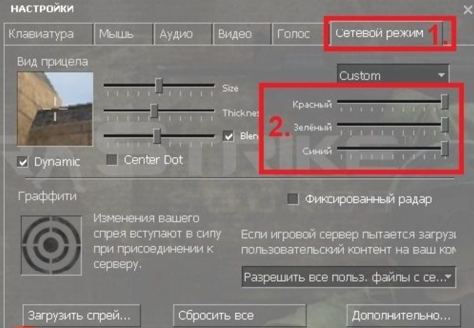 Як зробити чорний або білий приціл у CS Source