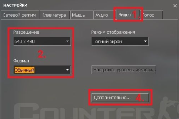 Як підвищити ФПС (FPS) у CSS