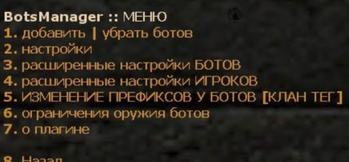 BOTSMANAGER