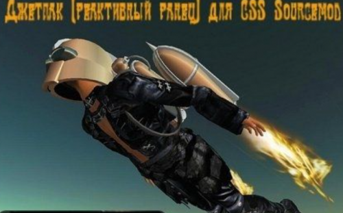 Jet pack