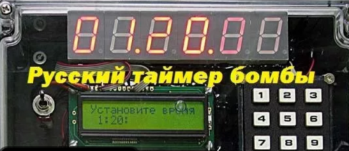 Advanced c4 timer
