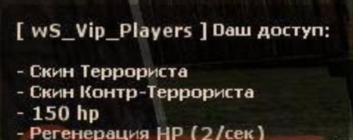 WS VIP PLAYERS