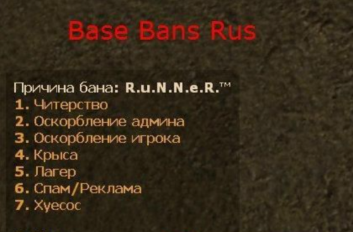 Base Bans